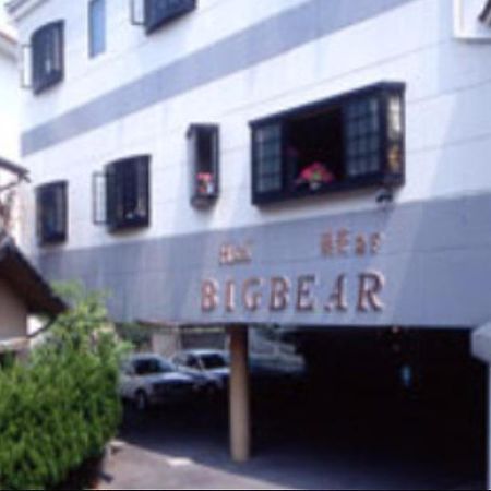 City Hotel Big Bear 유후 외부 사진